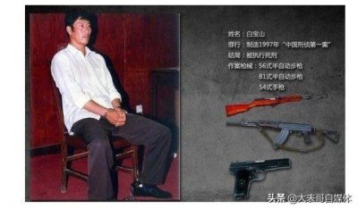 ​中国十大悍匪，个个杀人不眨眼