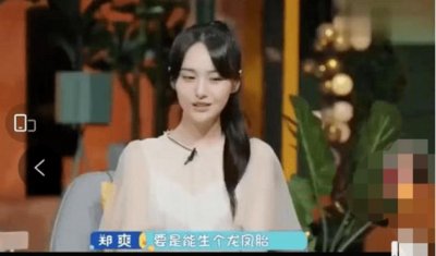 ​代孕，隐婚，打胎，扒一扒郑爽黑历史，她为什么已经被锤爆了？