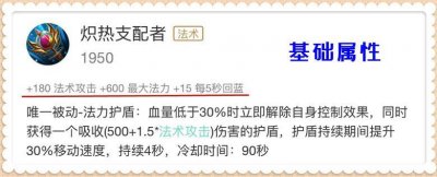 ​王者荣耀：炽热支配者究竟哪里不如辉月，为什么很少有人愿意出呢
