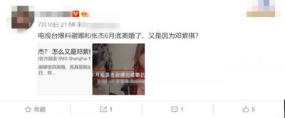 ​网曝张杰谢娜已离婚，为什么谣言永不停止，终于有明白人说出真相