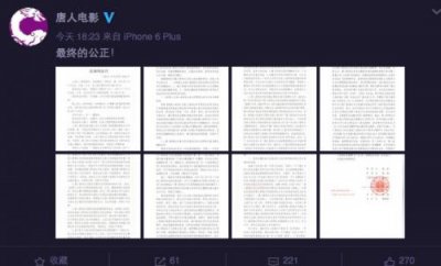 ​蒋劲夫唐人解约案终审判决公布 蒋劲夫为什么和唐人解约