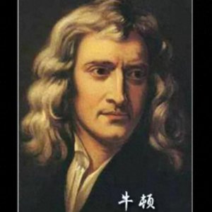 我们为什么?出不了科学家?不光是我们,除了西方很难出现科学家