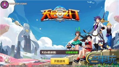 ​《天启之门》评测：二次元无爱党请慎入坑
