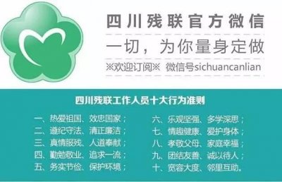 ​我梦依然｜钢铁战士展翅飞翔-记第九届全国残疾人艺术汇演四川代表团歌手吴刚