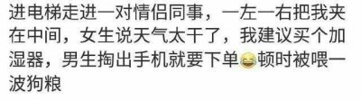 ​你吃过哪些突如其来的狗粮？网友评论：这才是真的嫁给了爱情
