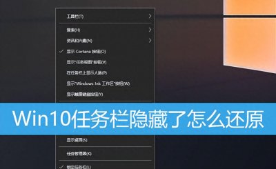​电脑桌面下面任务栏不见了？按照这个步骤操作，快速将其恢复