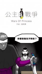 ​魔族王子的父亲驾到