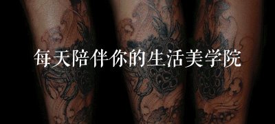 ​彩色纹身原来也可以这么好看！顶级纹身师就是不一样，告诉你彩色纹身的美与禁