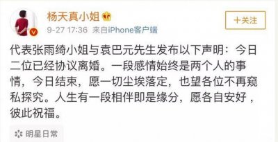 ​张雨绮离婚的原因在这里