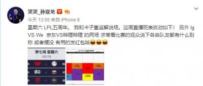 ​德云色微博重金买梗 网友：终于不偷梗了吗？