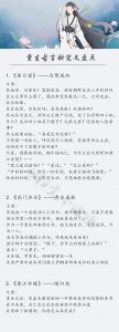 ​强推！26本精彩古言重生文，文笔绝佳，都是口碑之作，可放心入坑