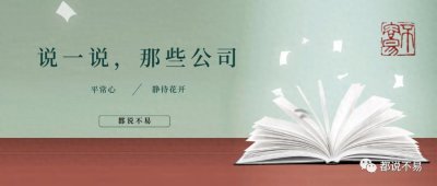 ​聊聊爱尔眼科的往事