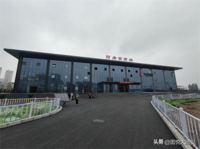 ​西安阿房宫南站即将投入使用！直达地铁5号线换乘，出行方便了
