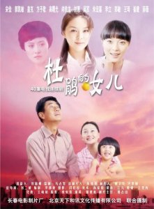 ​今日重点推介：电视剧《杜鹃的女儿》四川乡村频道今天下午播出