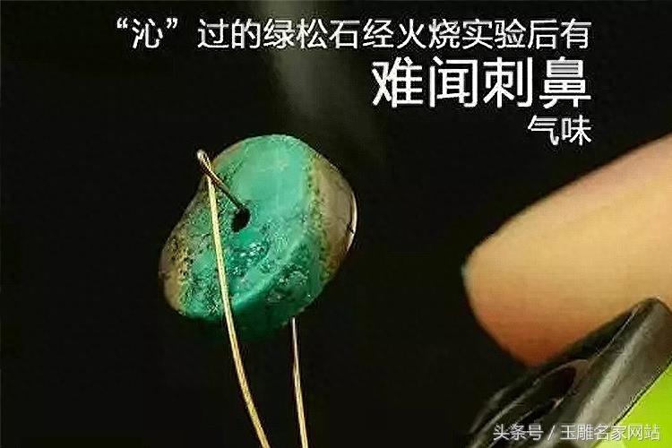 真假绿松石图片对照,10张图搞懂绿松石鉴别!