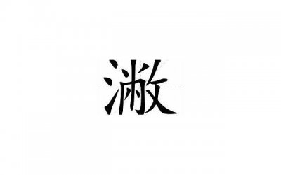 ​兄妹都离婚了睡一起好吗：不好