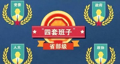 ​科普：军长和省长哪个大？省长可以调遣军长吗或是部队吗？