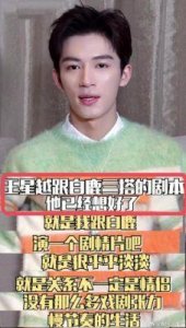 ​实力小生靠吃软饭？王星越发黏着白鹿？周雨彤人缘欠佳？罗一舟受排挤？姨太问