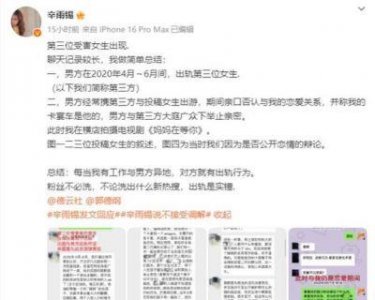 ​曝光：德云社秦霄贤未采取安全措施，致使女方流产两次，并谎称怀孕才结婚