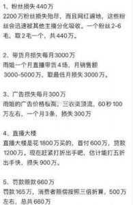 ​东北雨姐难以翻身：与老蒯同担千万债务，诚信的基石破裂