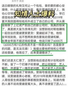 ​立案调查！尚雯婕前合伙人确认被带走，蒋佳恩的反应是否引发关注？