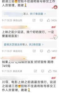 陆川回应749局争议,坚称全网七成是好评,维护主创被嘲心机
