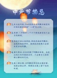 ​探索中元节的鬼故事与传统习俗：揭开七月半的神秘面纱