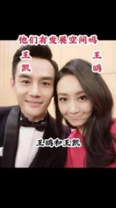 ​《伪装者》王凯与王鸥CP传闻背后真相揭秘：两人到底有没有在恋爱？