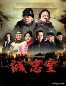 ​电视剧《乔家大院》第二部，张博、童瑶主演晋商传奇剧《诚忠堂》
