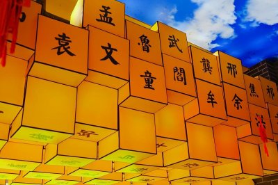 ​中国姓氏解读：艾姓的起源