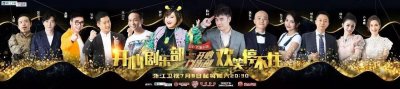 ​《开心俱乐部》即将上映 陈赫贾玲“结婚照”曝光 各路大牌齐上阵