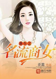 ​女大学生小说推荐