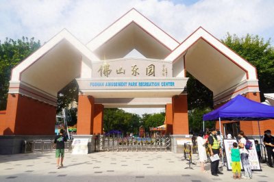 ​再见了，音乐喷泉，金银岛水城！佛山乐园周边将迎来“大变身”