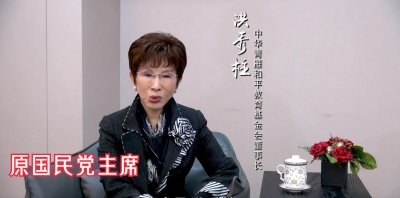 ​台湾 原国民党主席 洪秀柱入驻今日头条！坚守两岸统一和平共处
