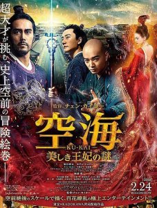 妖猫传日本首映排片第2票房低迷评分仅2.9 观众说不理解故事剧情