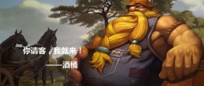 ​酒桶-古拉加斯的台词
