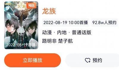 ​龙族动画开炫，作者江南为何还不更新龙族5？沉迷某音不可自拔