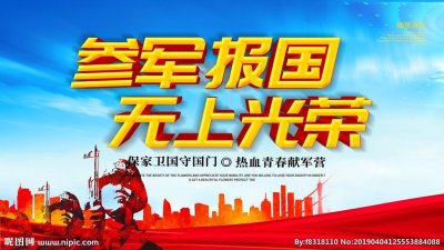 ​参军光荣，不负初心-中国军人的忠诚与担当