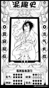 ​被做成天妇罗的盗贼：石川五右卫门