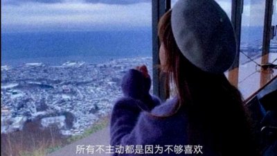 ​一句话试探女生是否喜欢你，百用百准