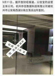 ​雷就是在你不经意间被踩，公信宝币价大跌，抄底需谨慎