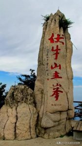 ​伏牛山：抗日英雄地，一段遗忘在大山里的烽火岁月