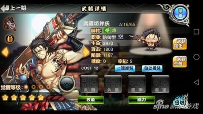 ​亿次元战记武藏坊弁庆介绍 武士道精神代表