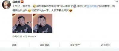 ​袁姗姗回应房间乱 回应：别放弃我还可以救一下