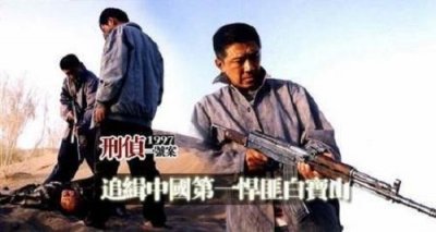 ​世界第三悍匪白宝山，不满法庭审判结果，扬言出狱后继续杀人