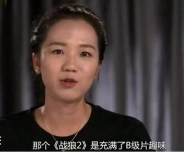 ​中戏老师尹珊珊怒怼吴京《战狼2》：贩卖血腥，作者心理变态