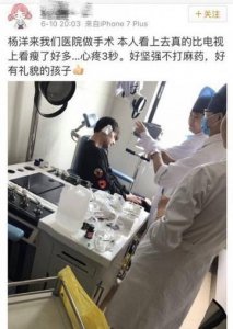 ​杨洋手术硬撑，不打麻药是好事，医生导演都夸赞
