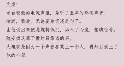​盘点那些不能错过的声控甜宠文