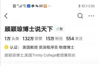 ​顾颖琼博士PK卢克文先生？