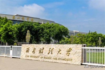 ​祝贺！西安财经大学、陕西中医药大学、陕西理工大学、西安医学院今年起晋升为